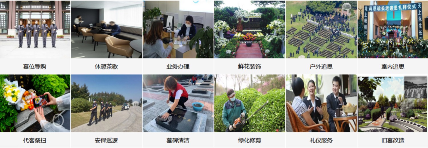 洛阳北邙公墓